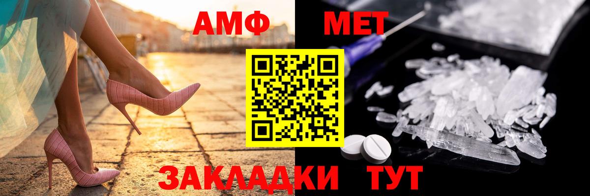 АМФ VHQ Ефремов