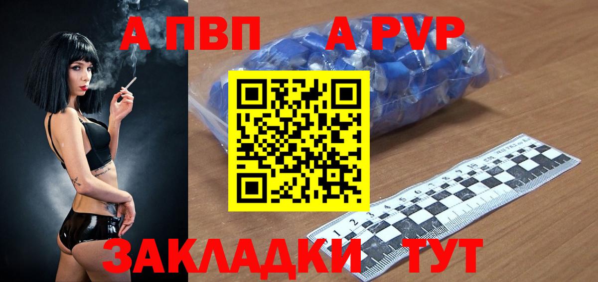 Alpha-PVP Соль  A PVP  Alpha PVP СК КРИС  A PVP Crystall  Ефремов  Вход с VPN 
