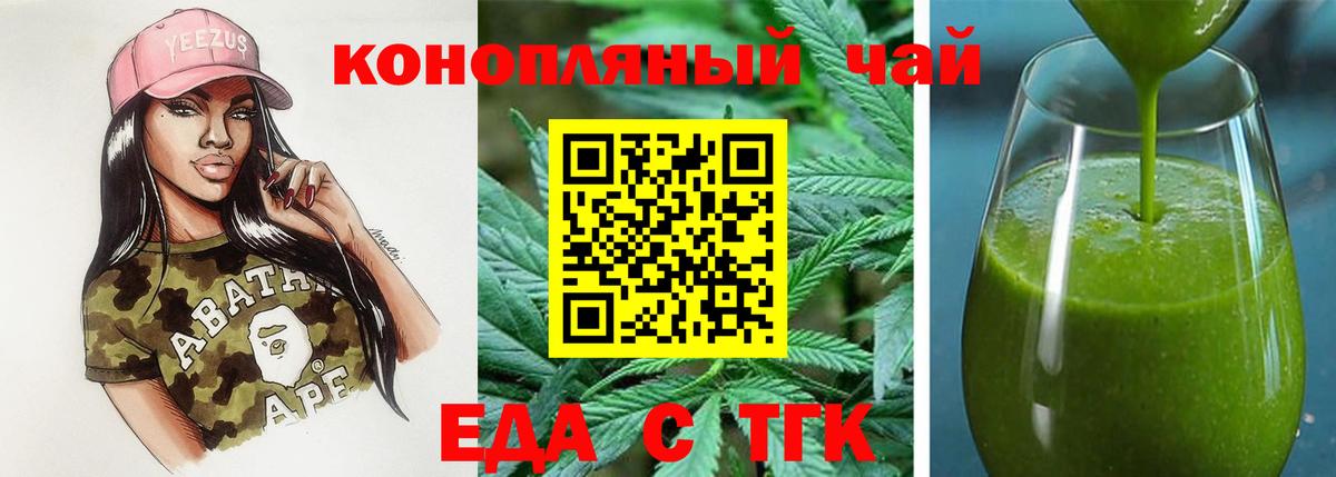 Ефремов  Canna-Cookies конопля  Вход с VPN 