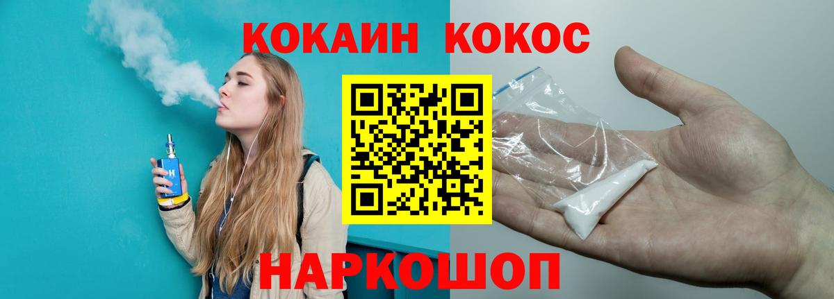 COCAIN Fish Scale  Вход с VPN  Кокаин  Ефремов  купить  сайты  КОКАИН Колумбийский 