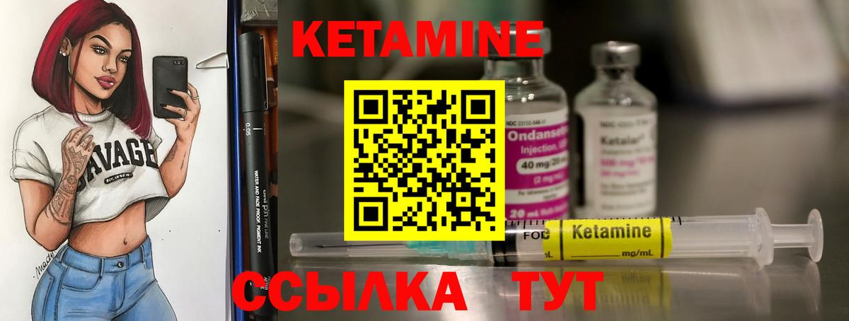 Ефремов  Кетамин ketamine  Вход с VPN 