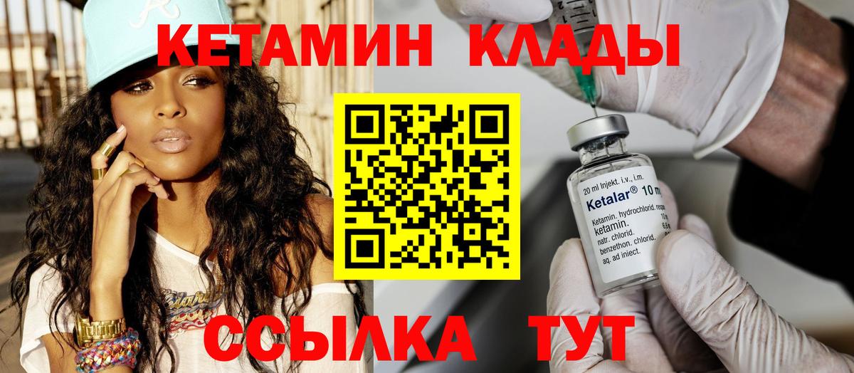 КЕТАМИН ketamine Ефремов