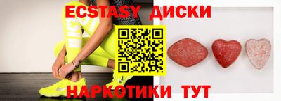 экстази Волжск