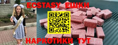 экстази Волжск