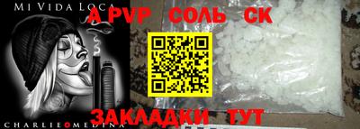 кристаллы Волгодонск
