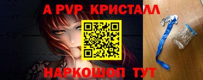 кристаллы Волгодонск