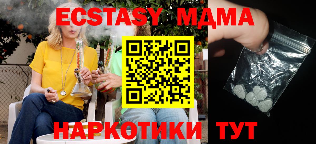 МДМА VHQ  Вход с VPN  МДМА crystal  МДМА  Ефремов 