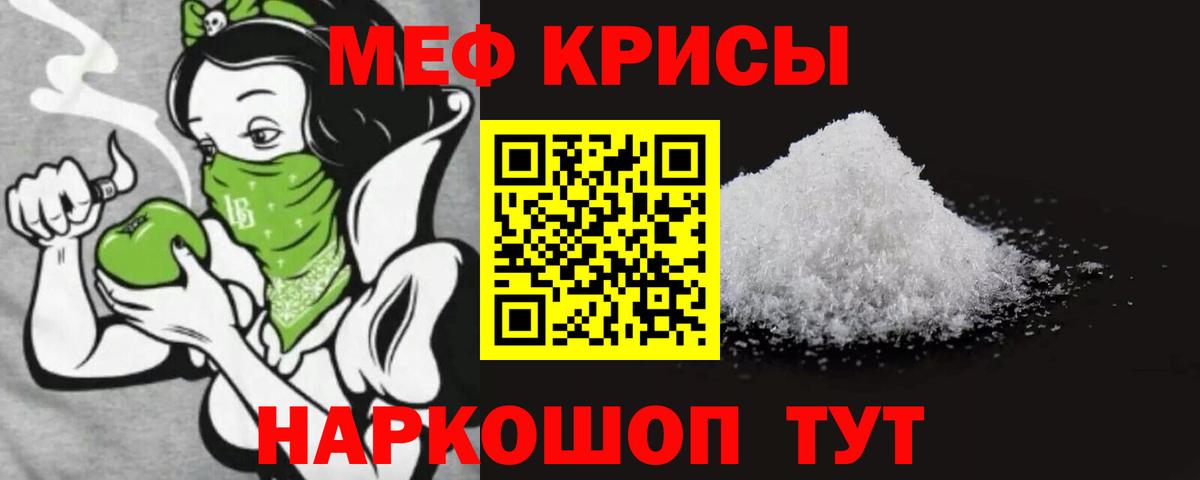 Меф  МЯУ-МЯУ кристаллы  как найти   Ефремов  МЯУ-МЯУ  Мефедрон мяу мяу  Вход с VPN 