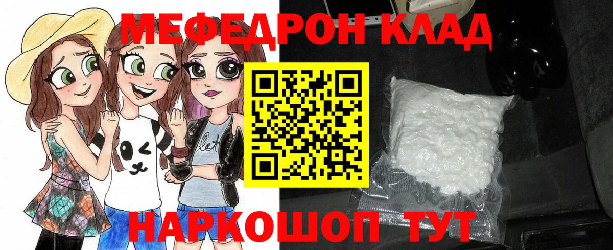 Мефедрон  Ефремов