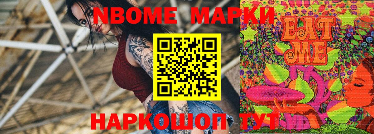 Ефремов  Марки NBOMe 1500мкг  Марки NBOMe 1500мкг  Марки N-bome  Вход с VPN 
