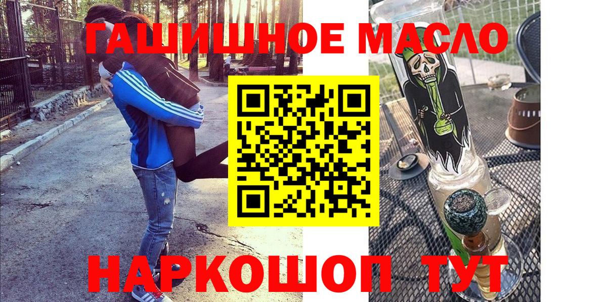 Дистиллят ТГК вейп с тгк  ТГК гашишное масло  Вход с VPN  Ефремов 