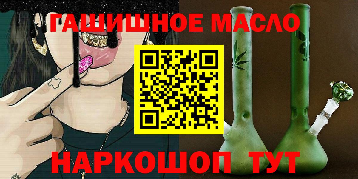 ТГК жижа Ефремов